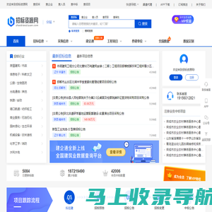 招标信息_工程招标_招投标-招标资源网